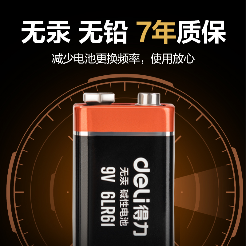纵横LH900碱性9V方块电池(黑)(卡)