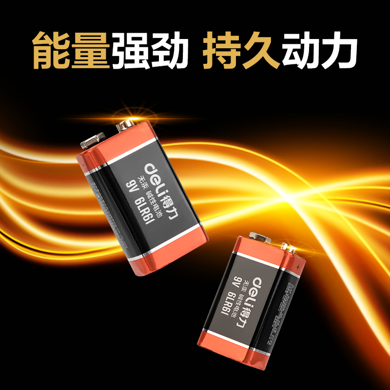 纵横LH900碱性9V方块电池(黑)(卡)