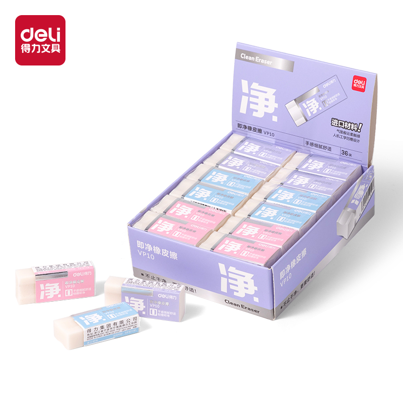 纵横VP11中号彩色即净橡皮擦(混)(块)