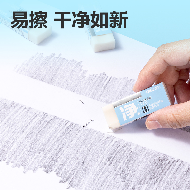 纵横VP11中号彩色即净橡皮擦(混)(块)