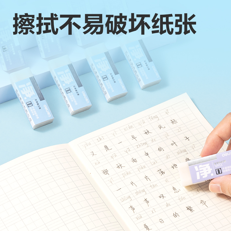 纵横VP11中号彩色即净橡皮擦(混)(块)