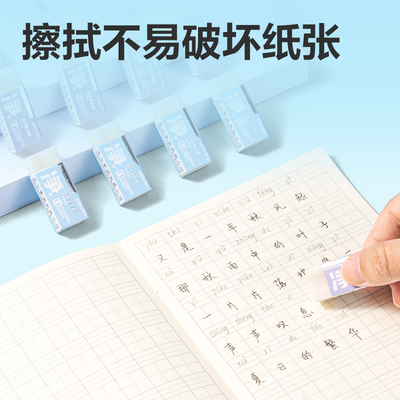 纵横VP10小号彩色即净橡皮擦(混)(块)