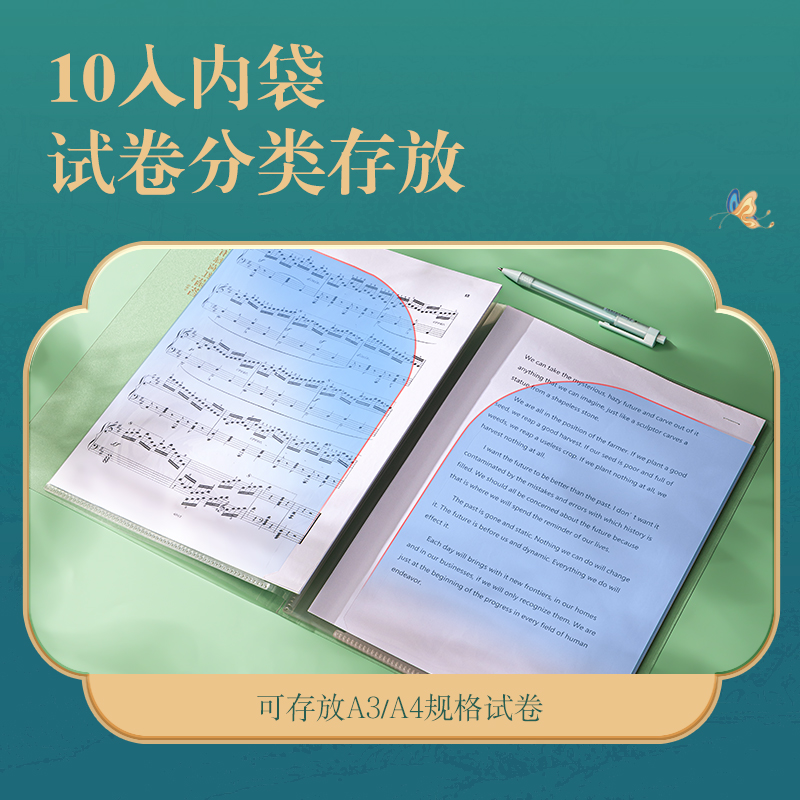 纵横PP503东方文彩10入折页文件套(混)(个)