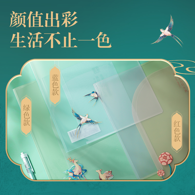 纵横PP502东方文彩2入折页文件套(混)(个)