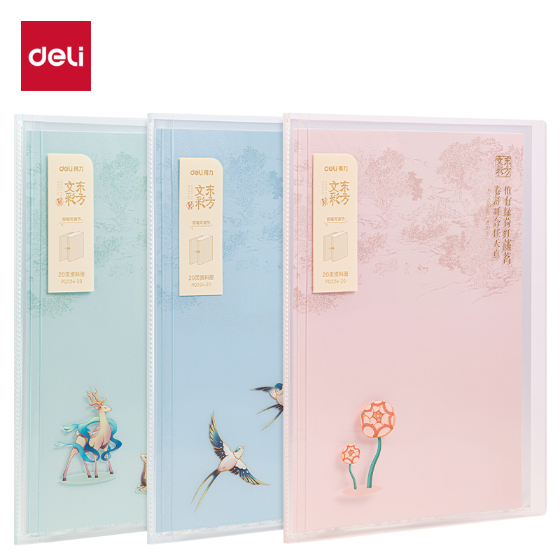 纵横PQ324-20东方文彩20页资料册(混)(个)