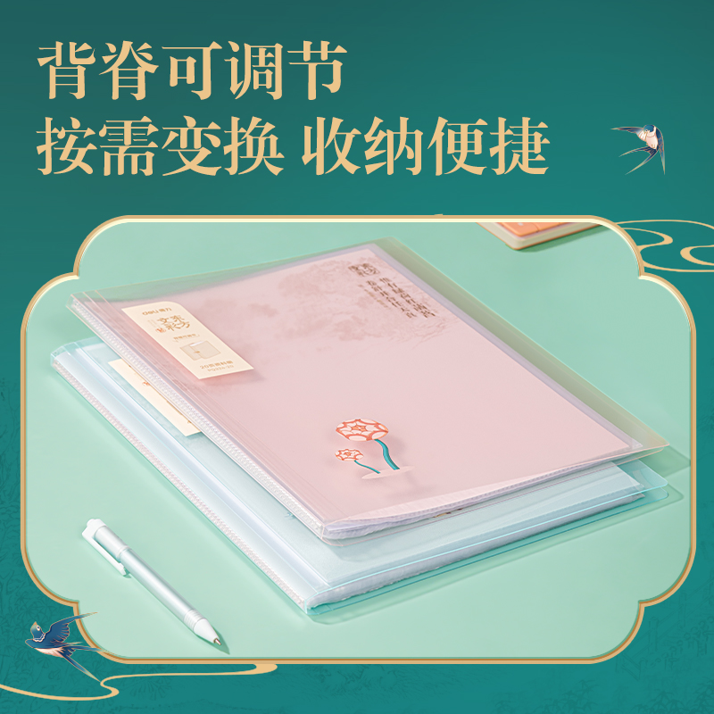 纵横PQ324-20东方文彩20页资料册(混)(个)