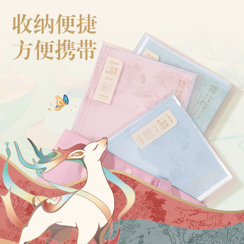 纵横PQ324-20东方文彩20页资料册(混)(个)