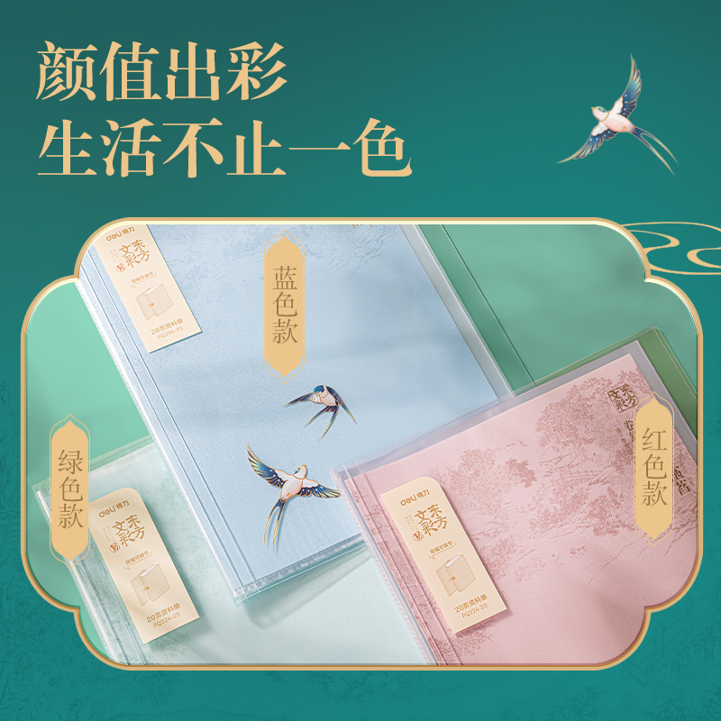 纵横PQ324-20东方文彩20页资料册(混)(个)