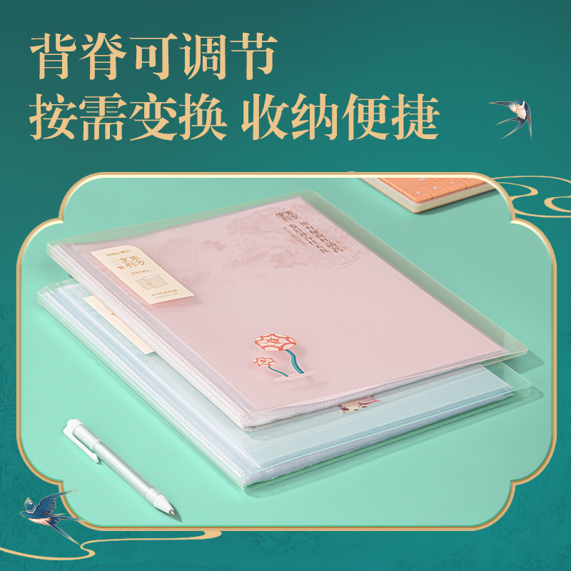 纵横PQ324-40东方文彩40页资料册(混)(个)