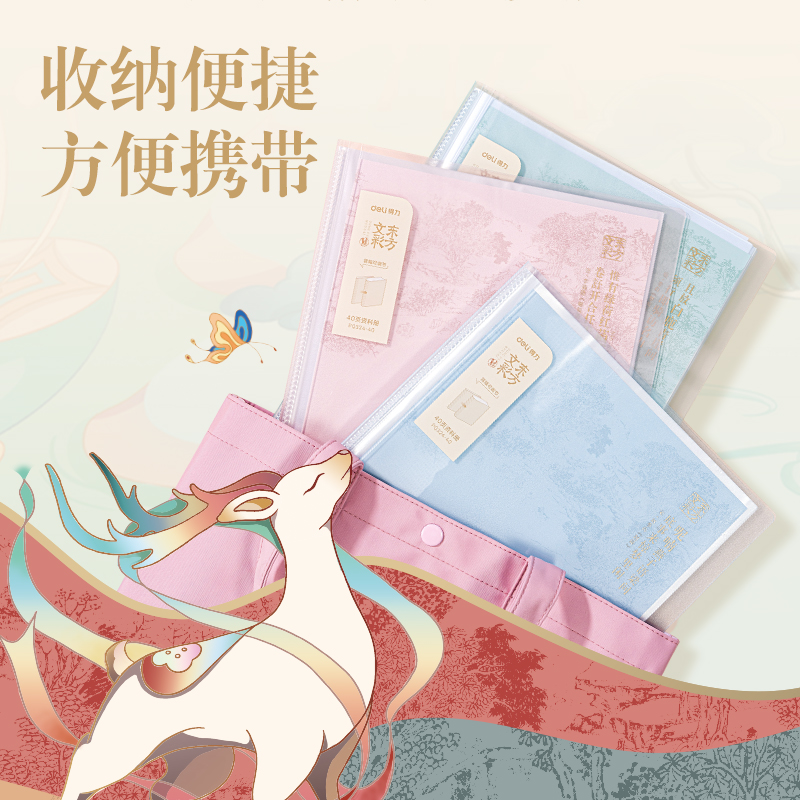 纵横PQ324-40东方文彩40页资料册(混)(个)