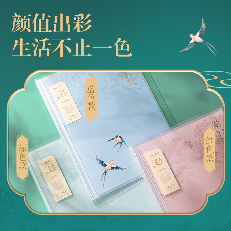 纵横PQ324-40东方文彩40页资料册(混)(个)