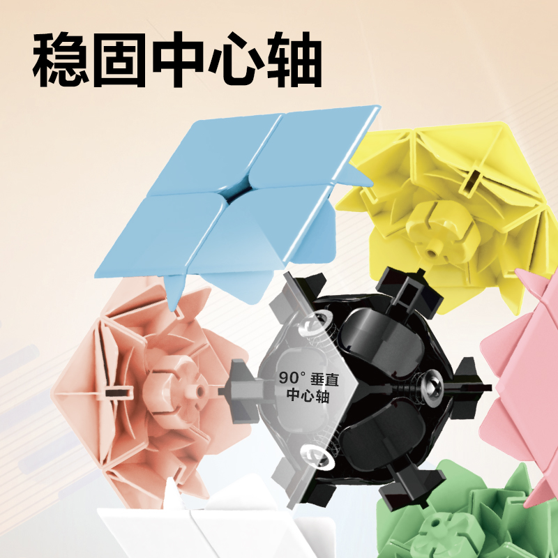 纵横YP101A马卡龙2阶魔方(混)(个)
