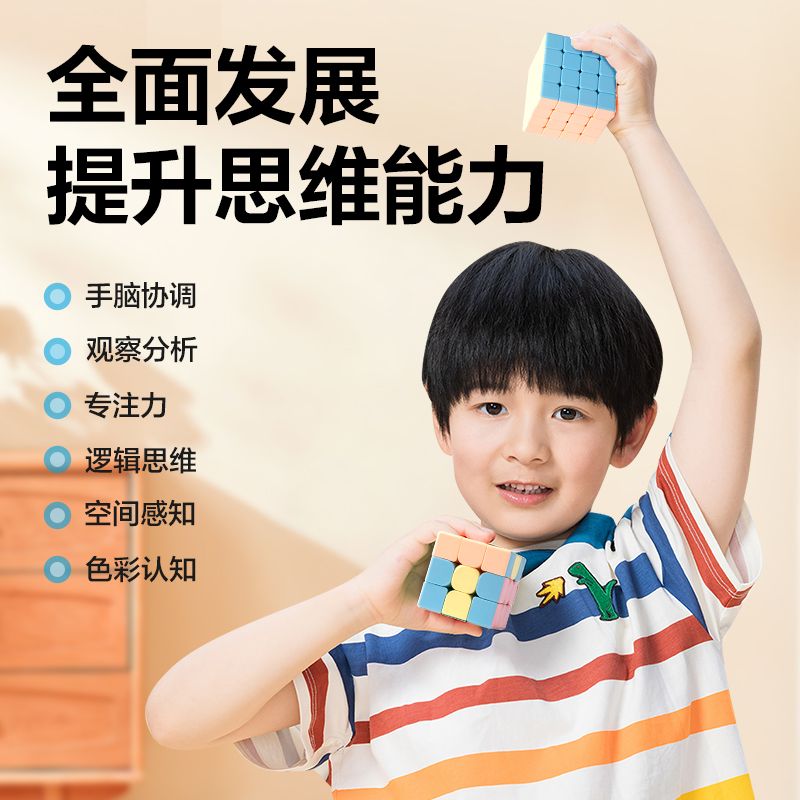 纵横YP101A马卡龙2阶魔方(混)(个)