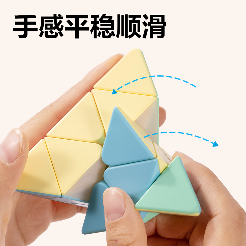 纵横YP100A马卡龙金字塔魔方(混)(个)