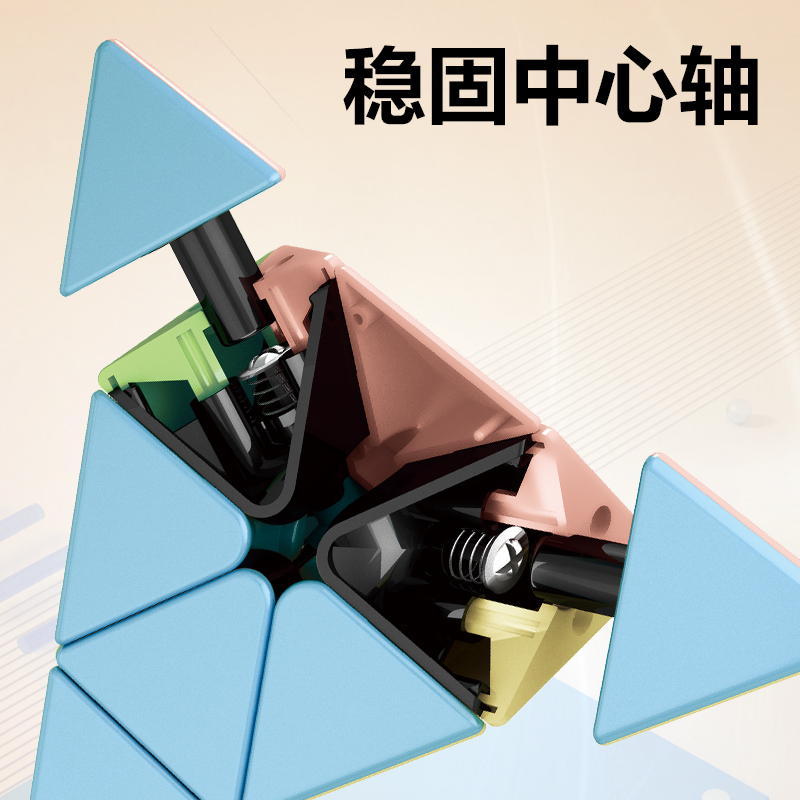 纵横YP100A马卡龙金字塔魔方(混)(个)