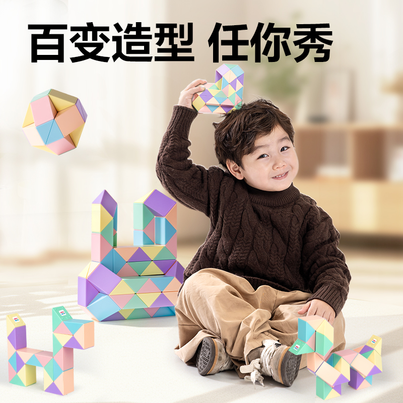 纵横YP105A马卡龙36段魔尺(混)(个)