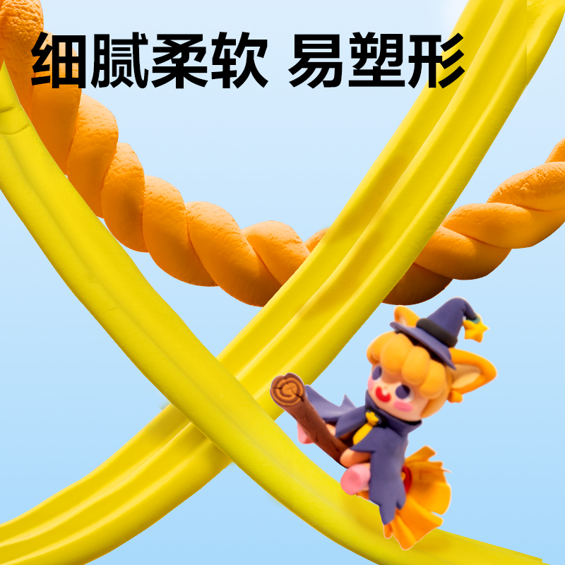 纵横YC888-24A粘土(蓝色)(套)