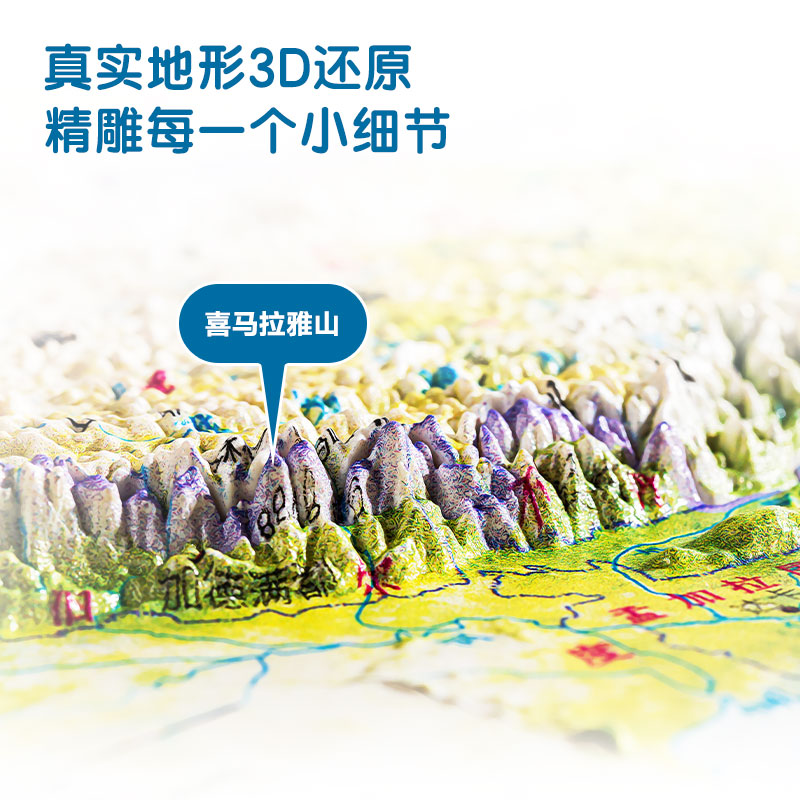 纵横LG223浮雕地图拼图-中国地形(混)(套)