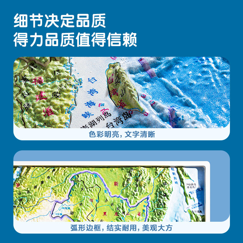 纵横LG223浮雕地图拼图-中国地形(混)(套)