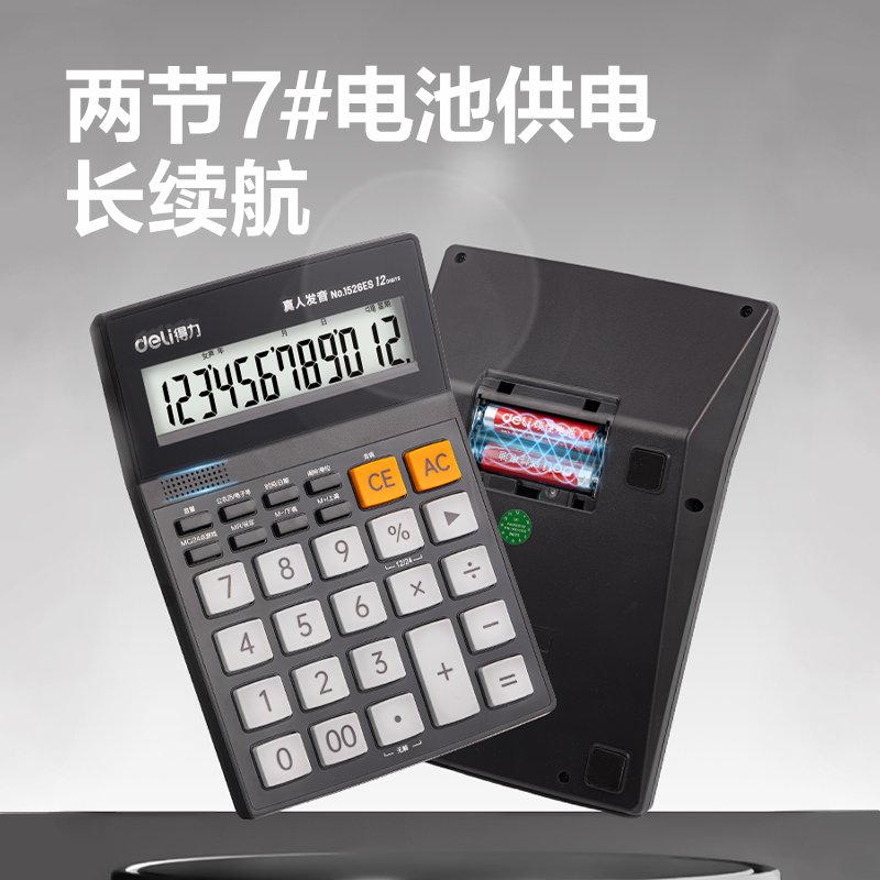 纵横1526ES语音计算器(深灰)(台)