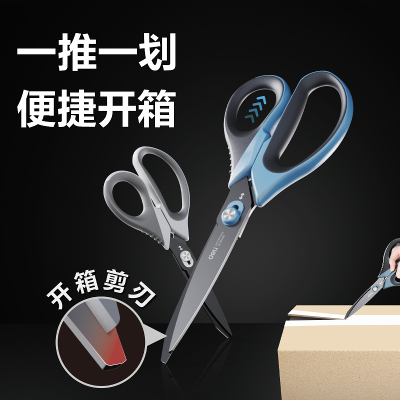 纵横TJ119剪刀(白)(把)