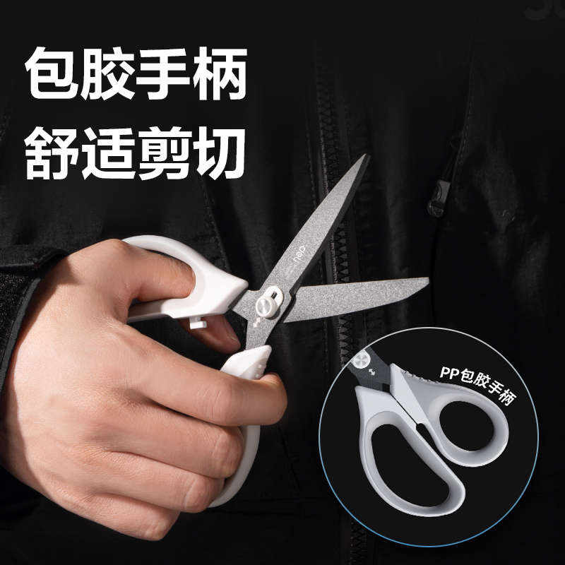 纵横TJ119剪刀(白)(把)