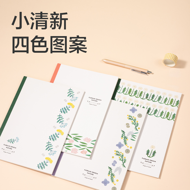 纵横WB540插画师联名-无线装订本(花丛物语2)(本)