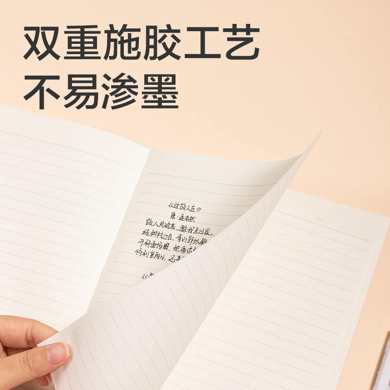 纵横WB540插画师联名-无线装订本(花丛物语2)(本)