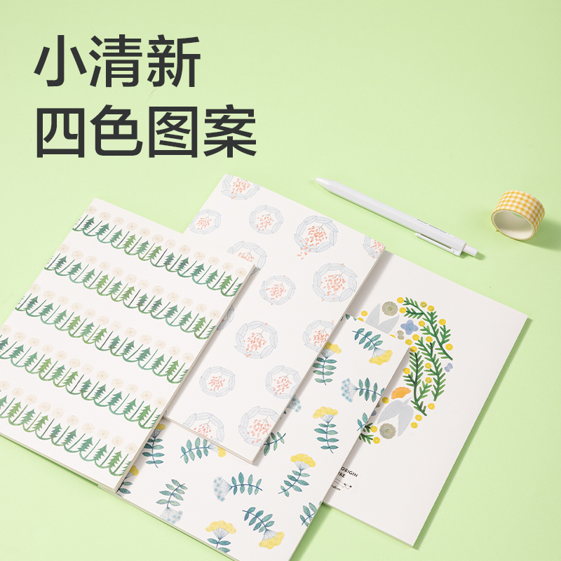纵横FA540插画师联名-缝线本(花丛物语2)(本)