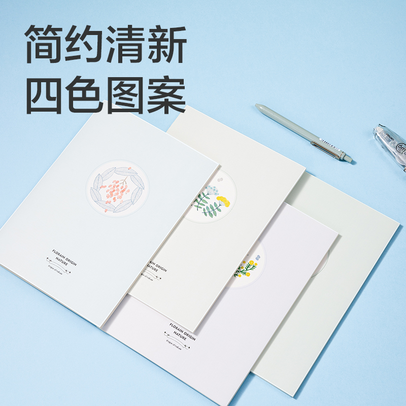 纵横FB540插画师联名-缝线本(花丛物语2)(本)