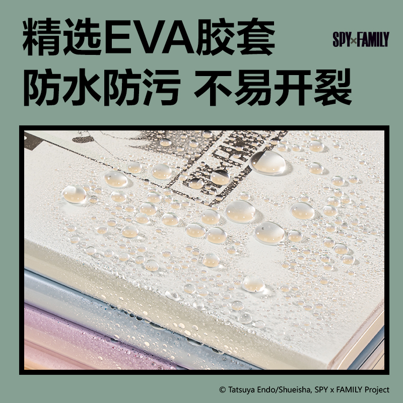 纵横T3272-Q间谍过家家胶套本(SPYxFAMILY)(本)