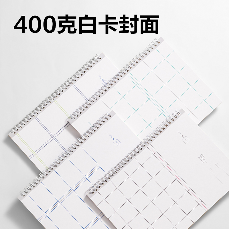 纵横LB560螺旋本(方寸格5)(本)