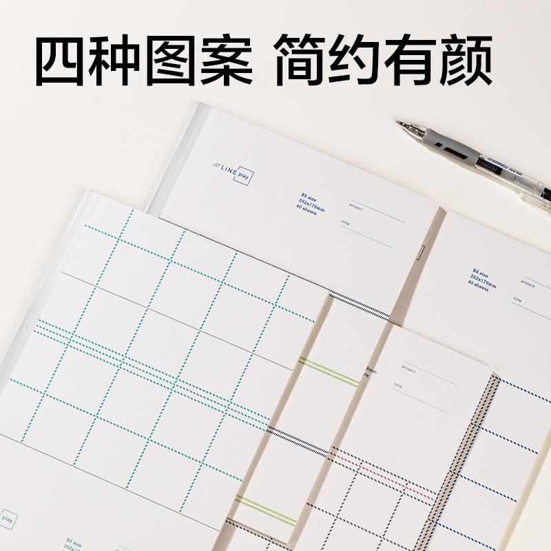 纵横WB540无线装订本(方寸格5)(本)