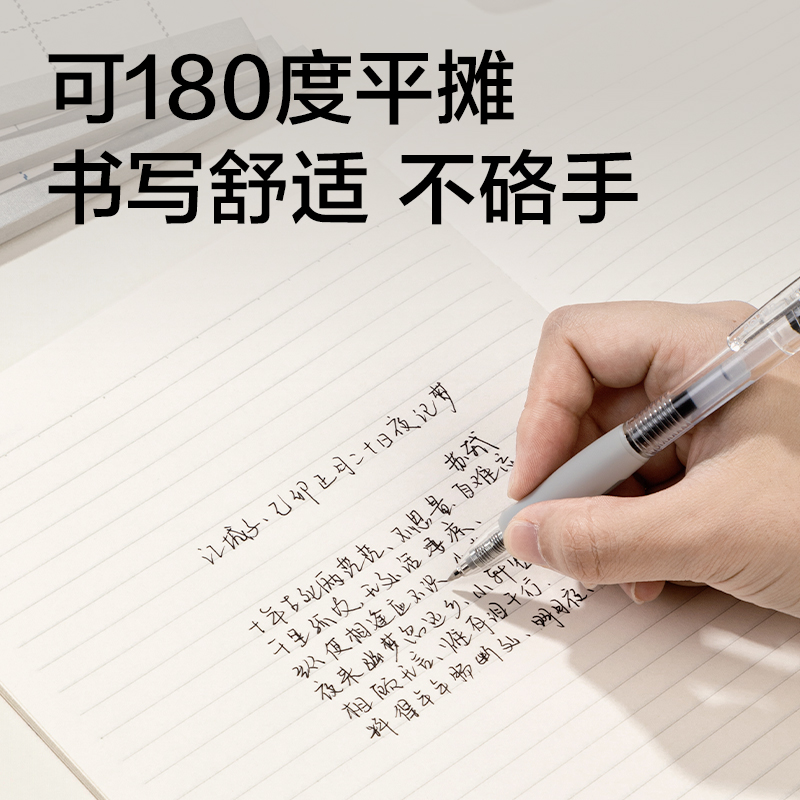 纵横WB540无线装订本(方寸格5)(本)