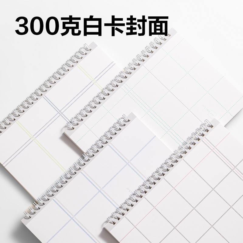 纵横LA560螺旋本(方寸格5)(本)