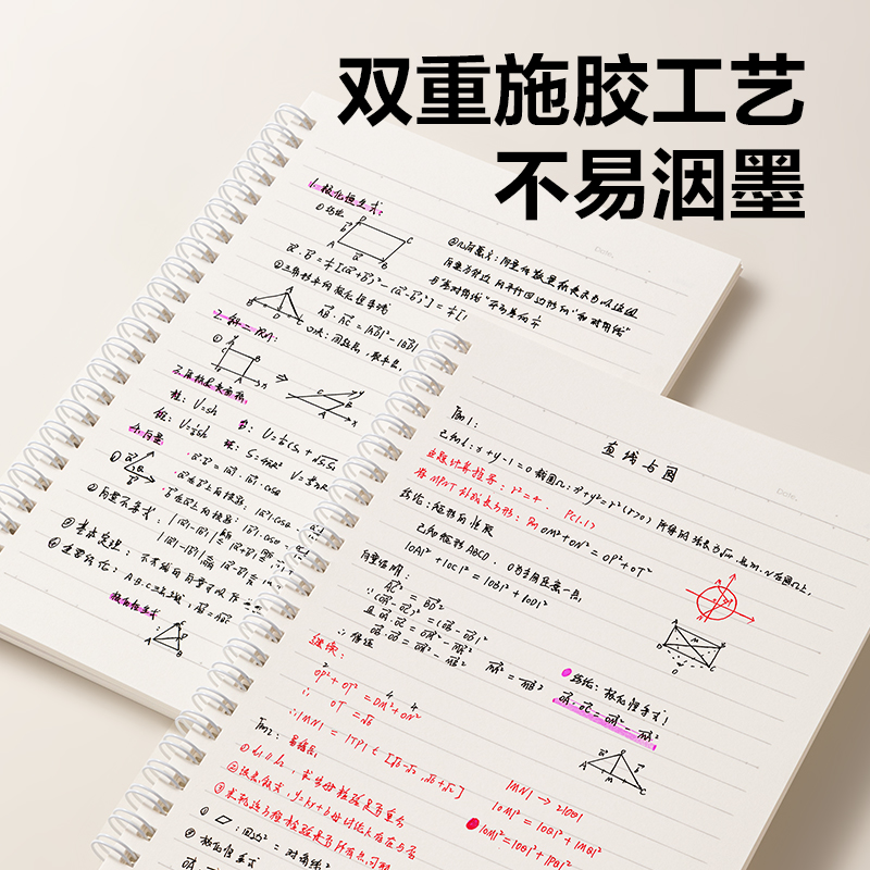 纵横LA560螺旋本(方寸格5)(本)