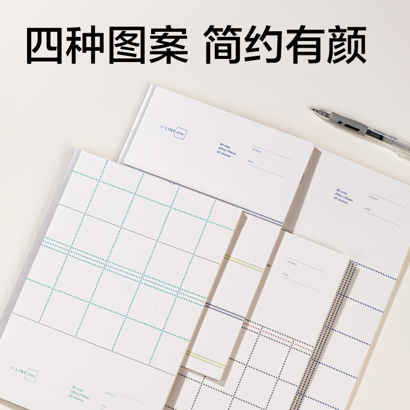 纵横FB540缝线本(方寸格5)(本)