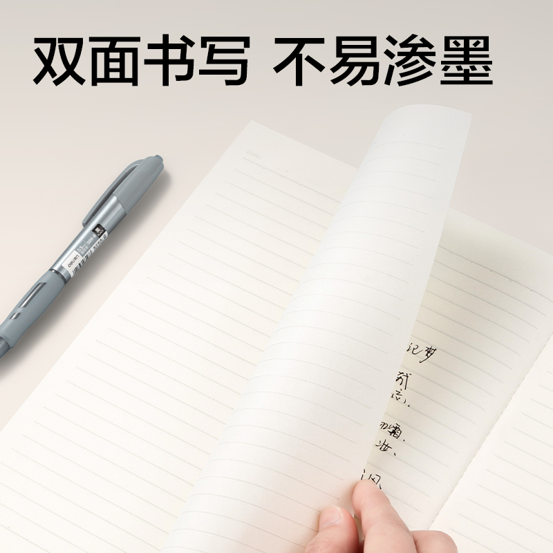 纵横FB540缝线本(方寸格5)(本)