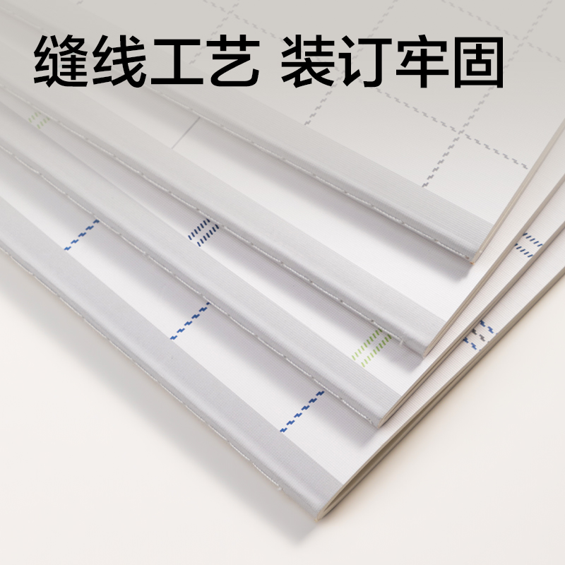 纵横FB540缝线本(方寸格5)(本)