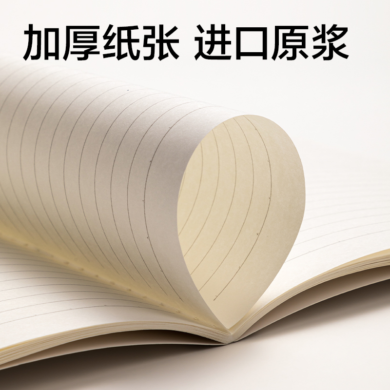 纵横FB540缝线本(方寸格5)(本)