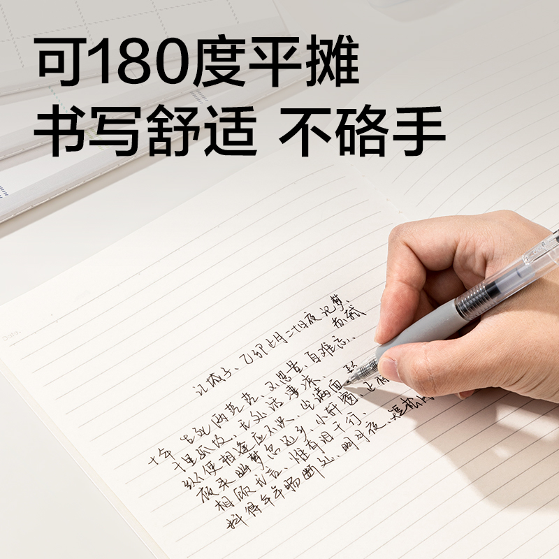 纵横FB540缝线本(方寸格5)(本)