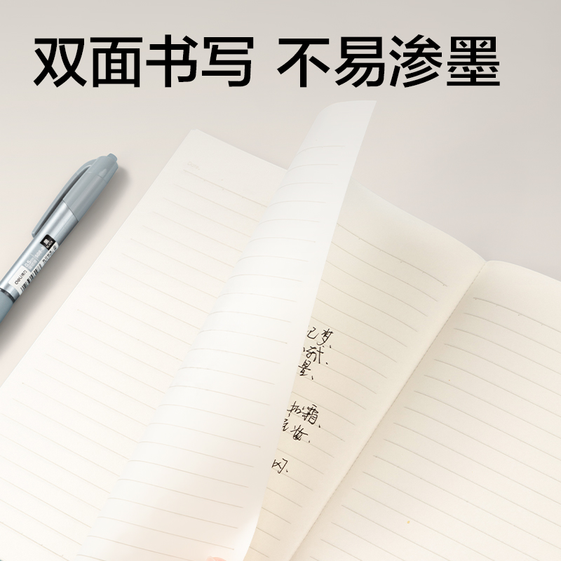 纵横WA540无线装订本(方寸格5)(本)