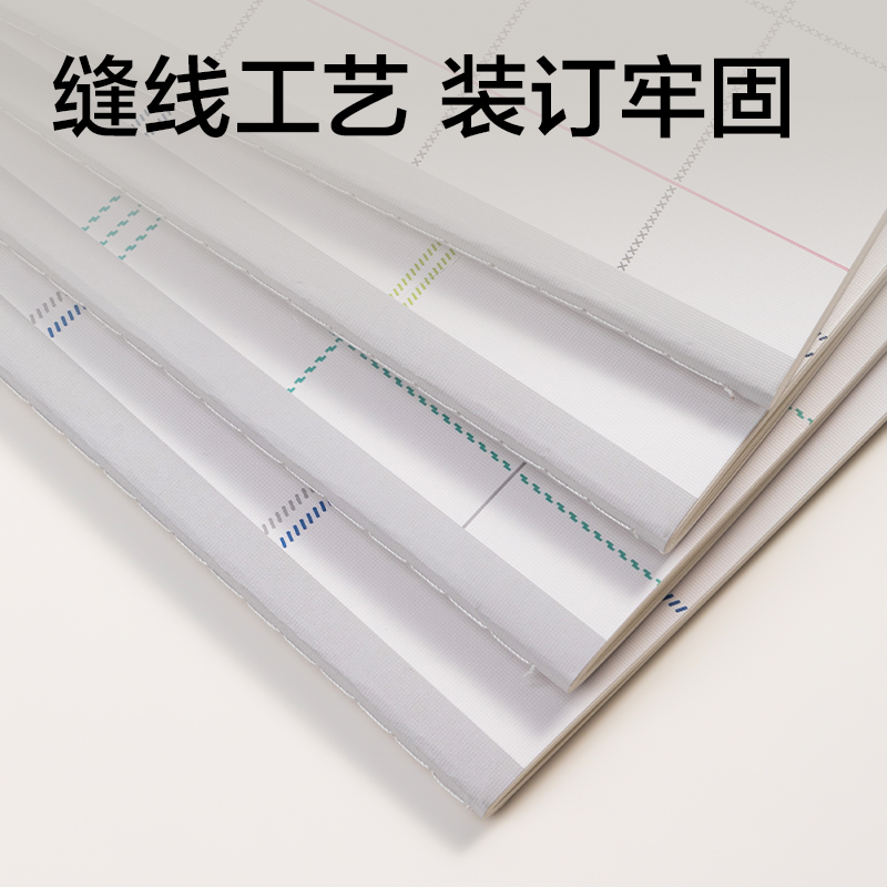 纵横FA540缝线本(方寸格5)(本)