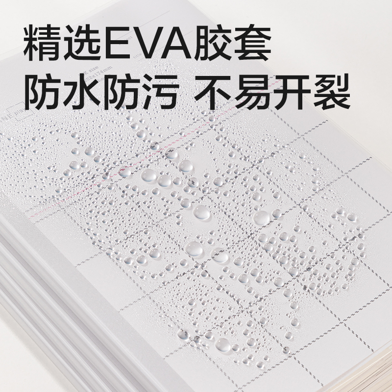 纵横T1696胶套本(方寸格5)(本)