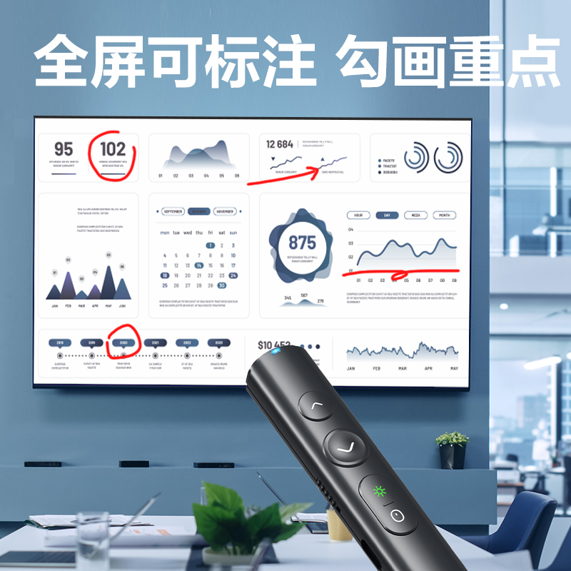 纵横MA221-G数码翻页笔(深灰)(支)