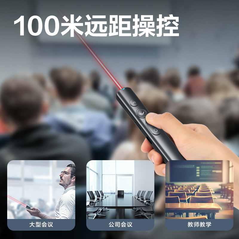 纵横MA221数码翻页笔(深灰)(支)