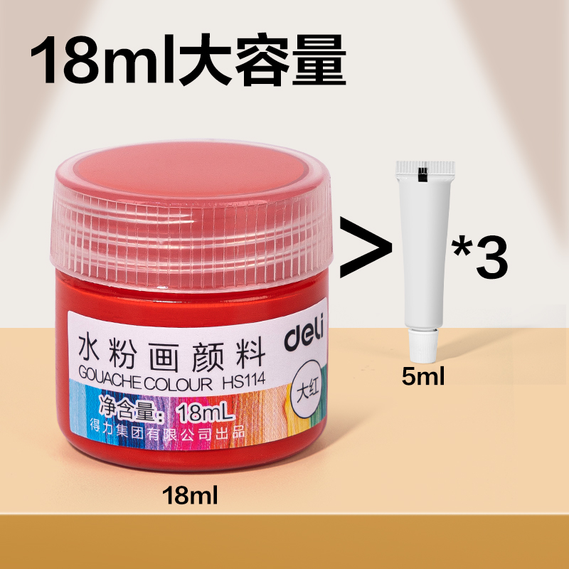 纵横HS114-24_18ml水粉画颜料套装(混)(盒)