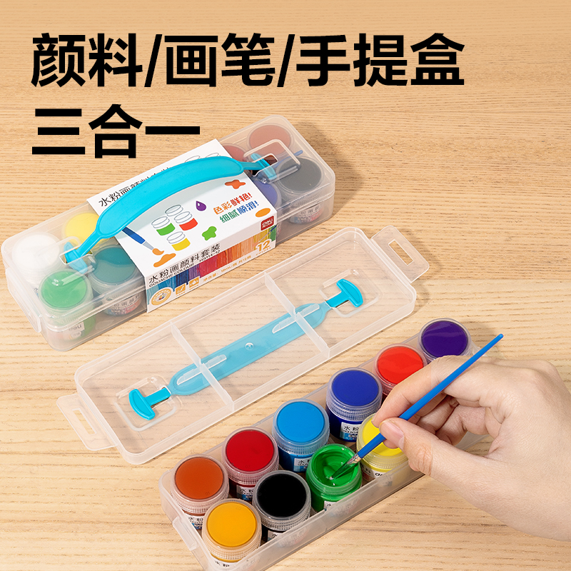 纵横HS114-24_18ml水粉画颜料套装(混)(盒)