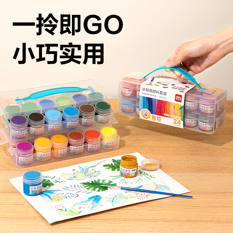 纵横HS114-12_18ml水粉画颜料套装(混)(盒)