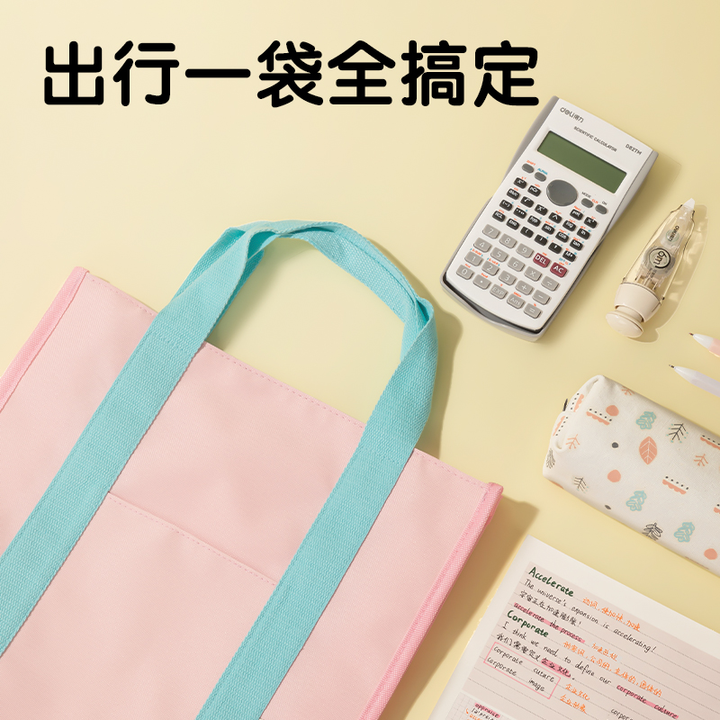 纵横BA188春日牧场补习袋(混-春日牧场)(个)